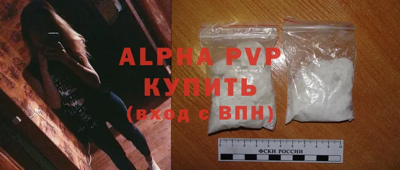 где купить   Лысьва  Alpha-PVP крисы CK 