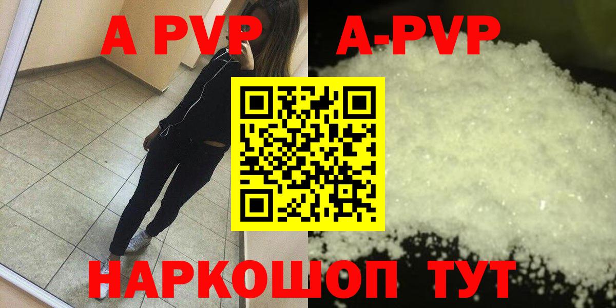 Лысьва  Альфа ПВП  купить наркотики цена  Alpha PVP СК КРИС  Вход с VPN  A PVP крисы CK  APVP СК КРИС 