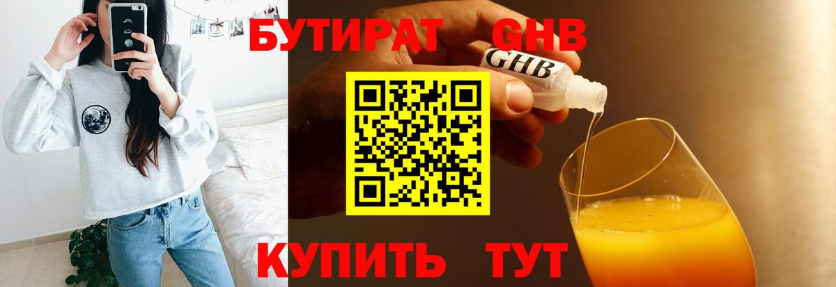 БУТИРАТ оксана Лысьва