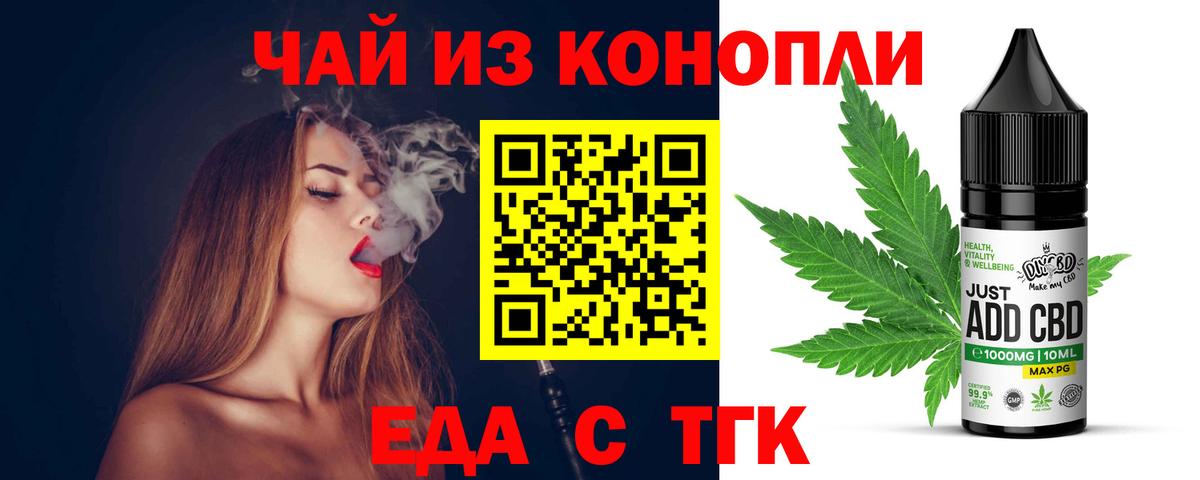 Еда ТГК марихуана  Вход с VPN  Лысьва 