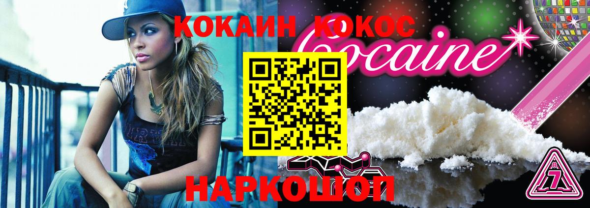 COCAIN Fish Scale  Кокаин Columbia  КОКАИН  Лысьва  Вход с VPN 
