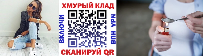 ГЕРОИН VHQ Лысьва