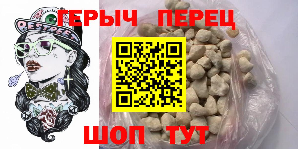 ГЕРОИН  ГЕРОИН герыч  Вход с VPN  Лысьва 