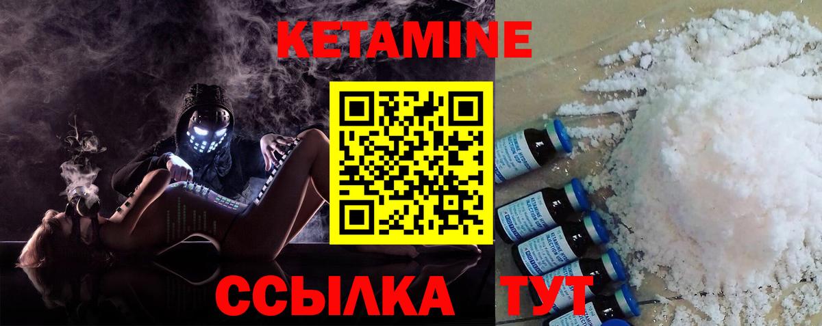 Лысьва  Кетамин ketamine  Вход с VPN 