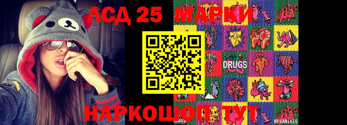 ЛСД экстази ecstasy Лысьва
