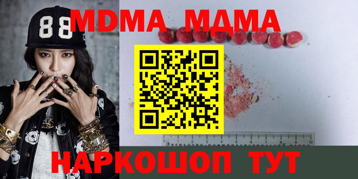 Лысьва  МДМА VHQ  МДМА молли  Вход с VPN 