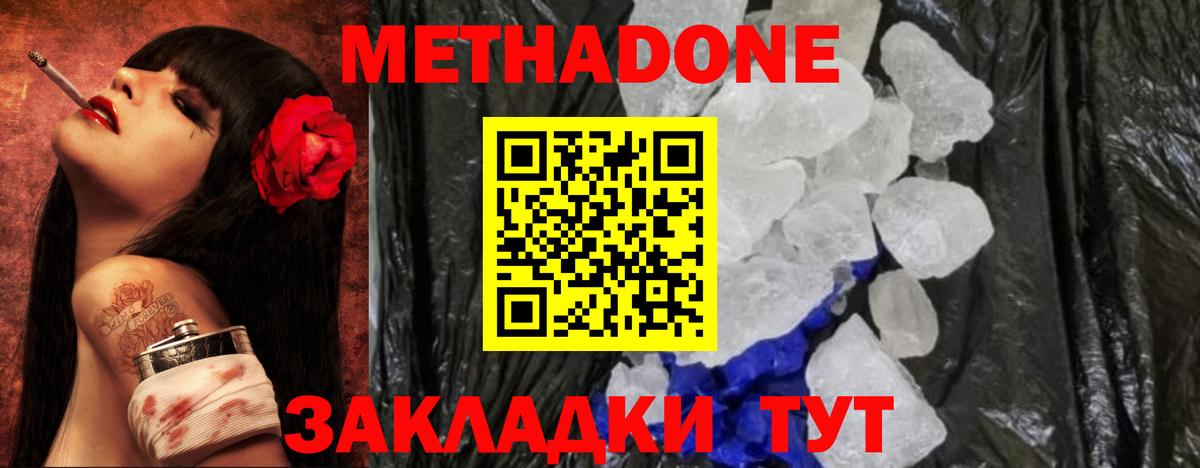 Метадон VHQ  Метадон мёд  Лысьва  Вход с VPN 