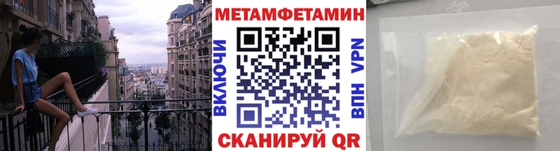 Метамфетамин мет Лысьва