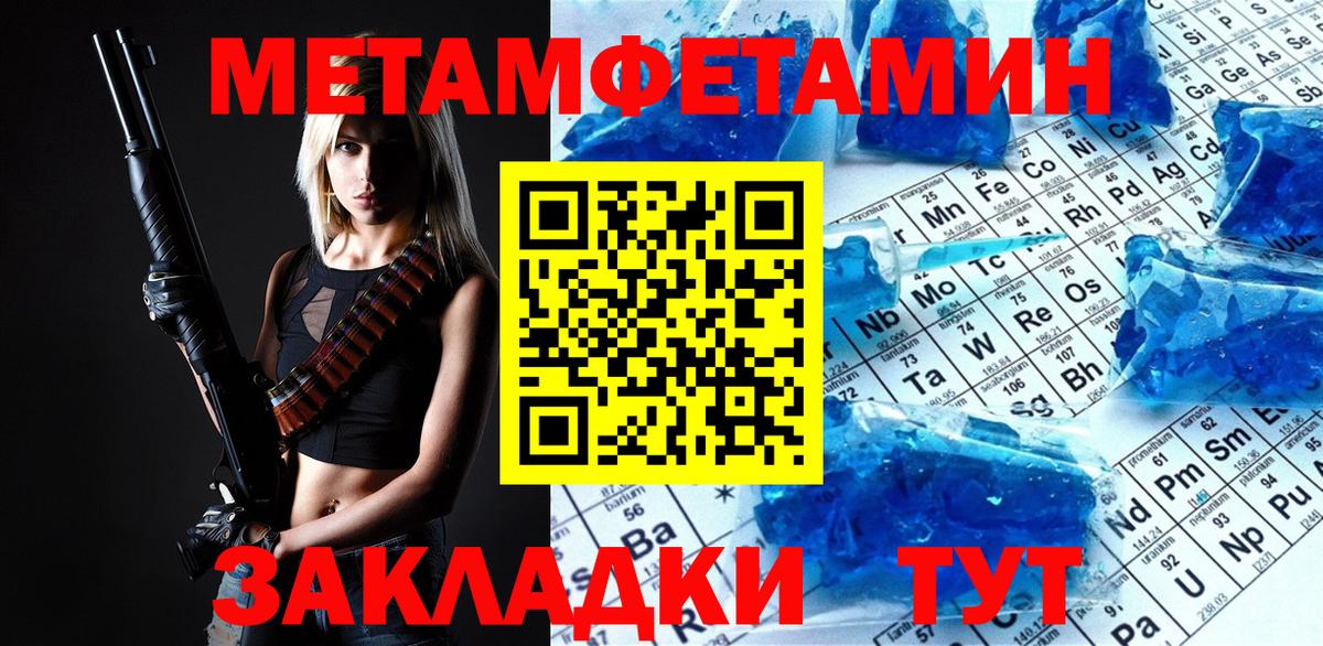 Метамфетамин кристалл Лысьва