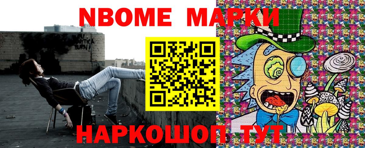 Марки NBOMe 1500мкг  Марки 25I-NBOMe  Лысьва  Вход с VPN 