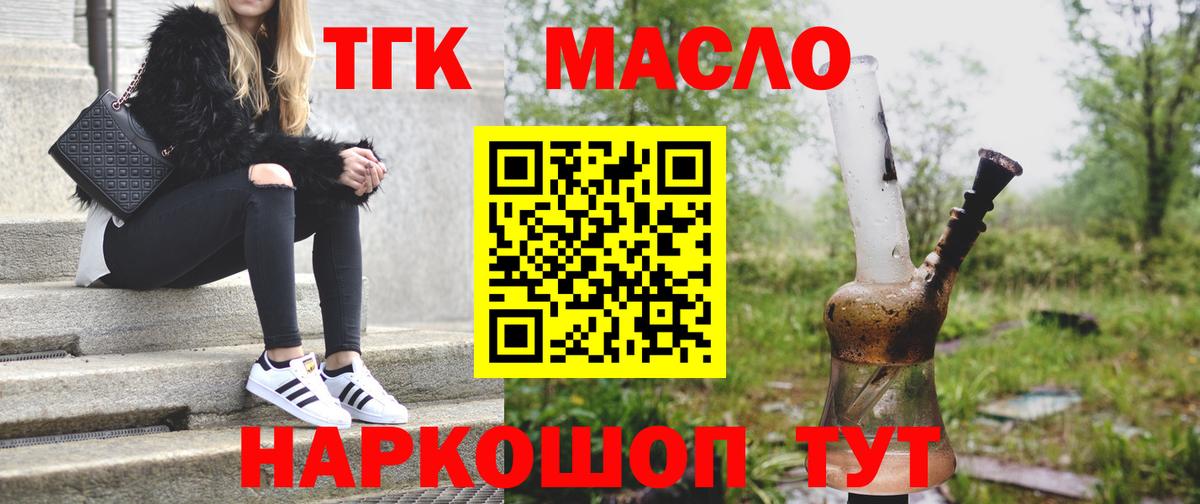 ТГК вейп с тгк Лысьва
