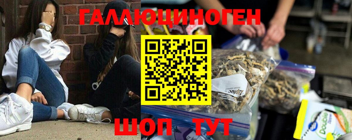 Псилоцибиновые грибы мухоморы  Псилоцибиновые грибы ЛСД  Вход с VPN  Лысьва 