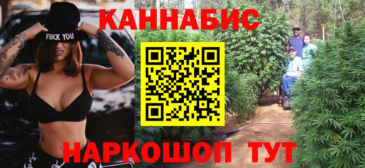 МАРИХУАНА семена  МАРИХУАНА гибрид  Вход с VPN  Лысьва  Бошки Шишки планчик 
